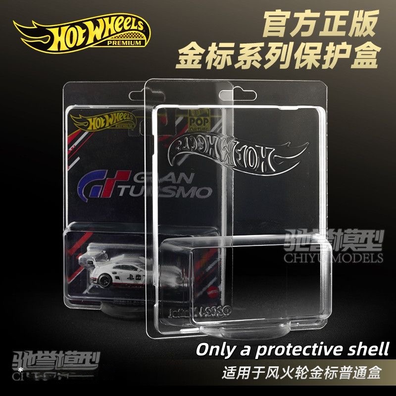 Mattel Toy Hot Wheels - กล่องป้องกันการ์ดฮอตวีลส์แบบดั้งเดิม กล่องป้องกันโมเดลรถยนต์ กล่องโชว์กันฝุ่น ป้องกันความเสียหาย