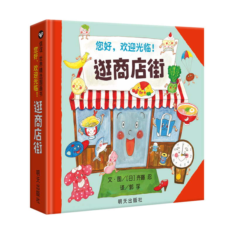 สวัสดี ยินดีต้อนรับสู่ถนนช้อปป - Kids Education In Us บทวิจารณ์และราคา