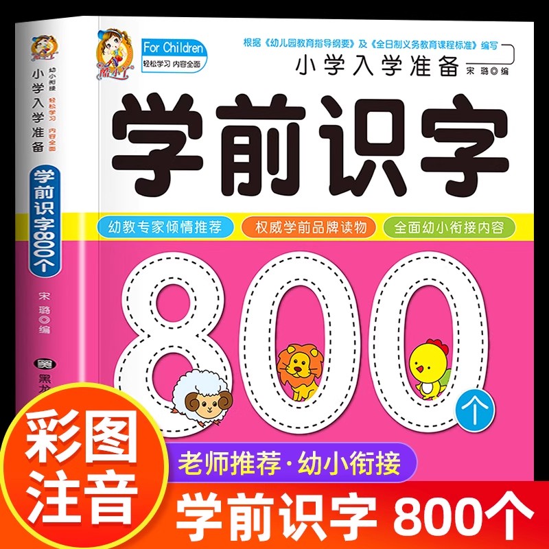 การเรียนรู้การอ่านเขียนสำหรับเ - Kids Education Learning บทวิจารณ์และราคา